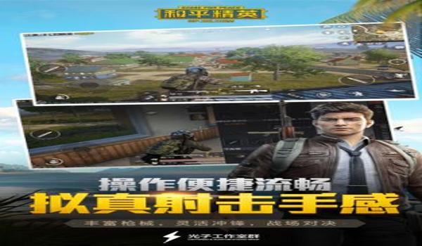 和平精英下载安装免费开挂手机版(和平精英外挂的法律责任)