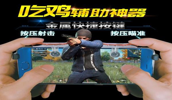 苹果玩吃鸡辅助功能怎么开（苹果吃鸡画质辅助功能怎么开）