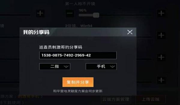 吃鸡按哪里才能开挂啊苹果手机(吃鸡按键布局分享码苹果手机)