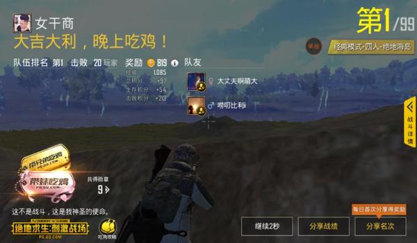电脑版吃鸡能挂关系吗