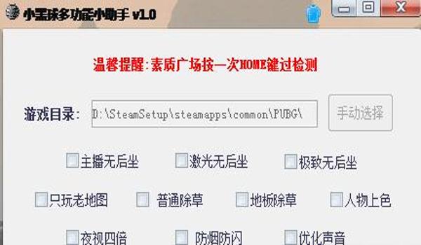 带吃鸡辅助的手机软件下载（吃鸡辅助软件的法律风险）