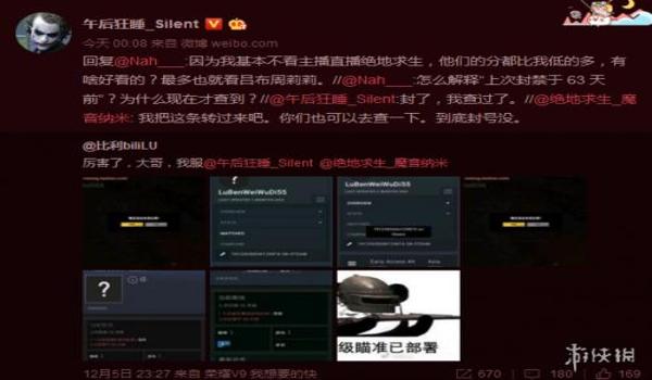 吃鸡如何设置开挂模式手机（吃鸡开挂被封号后的解封方法）