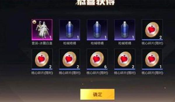 和平精英兔子直装辅助下载(和平精英兔子直装辅助的用户评价)