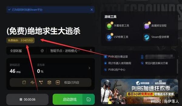 吃鸡可以挂多少个号啊手游（吃鸡手游多账号安全策略）