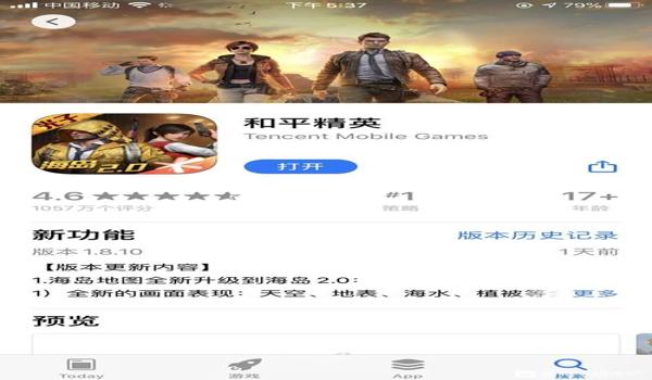 和平精英苹果专用辅助(和平精英神器苹果专用)