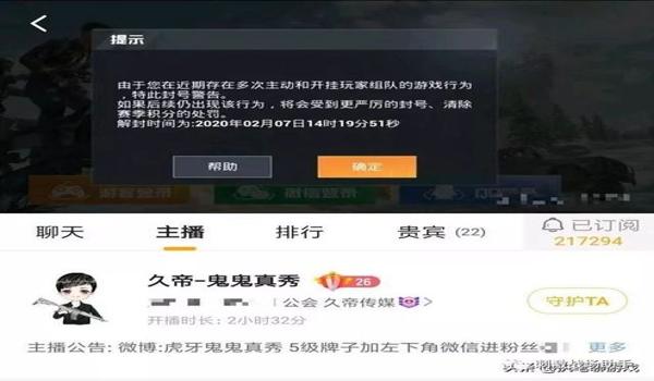 不花钱的吃鸡辅助手机（吃鸡辅助被封号的后果）