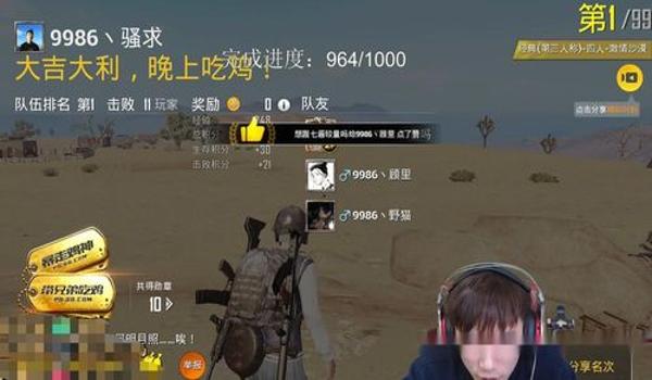 吃鸡主播遇到开挂大哥怎么办（当吃鸡主播遇到开挂的人该怎么办）