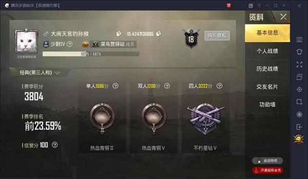 五排吃鸡辅助软件下载安卓（吃鸡辅助软件的风险）