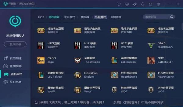 手机吃鸡加速挂怎么开挂教程（手机吃鸡加速挂的副作用）