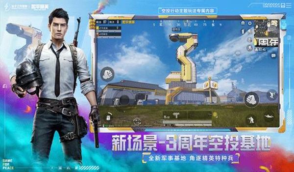 和平精英ios辅助透视免费直装（和平精英ios版辅助官网）