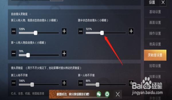 吃鸡辅助键位推荐苹果系统（吃鸡新手灵敏度推荐苹果系统）