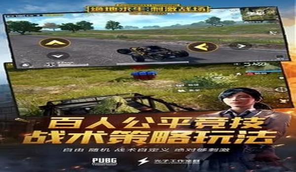 吃鸡手游辅助自瞄（吃鸡手游辅助自瞄的使用教程）