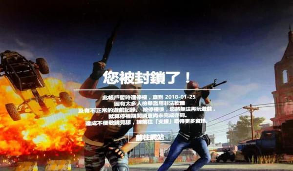 华为手机吃鸡如何开挂（吃鸡开挂被封号后的解封策略）