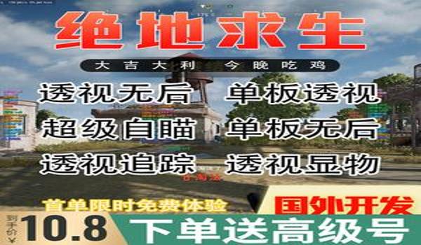 吃鸡辅助手机推荐软件免费（吃鸡辅助软件的法律风险）