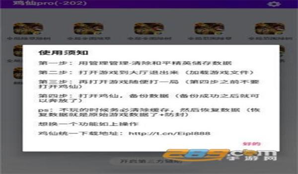 和平精英辅助器ios(免费)(和平精英辅助器ios官网)