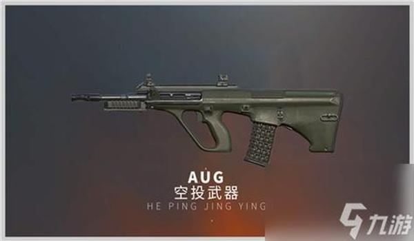 手游和平精英压枪辅助（和平精英压枪辅助工具推荐）