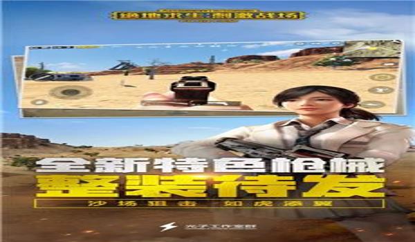 如何开挂吃鸡手游软件下载(吃鸡手游优化技巧)