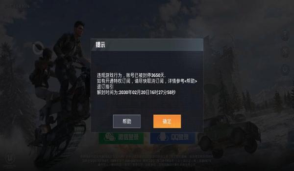 和平精英ios透视挂叫啥（和平精英ios外挂）