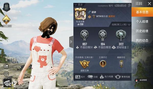 和平精英安卓高端辅助（和平精英辅助的合法使用）