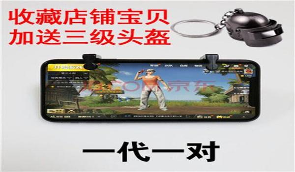 吃鸡神器手机自带辅助(吃鸡神器对手机有损害吗?)