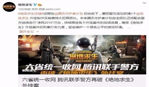吃鸡出来就挂是怎么回事（如何辨别吃鸡外挂？）