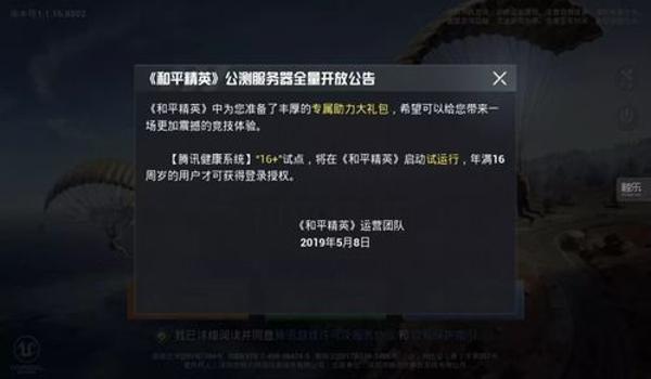 在哪有吃鸡手游挂卖（吃鸡手游挂安全性评测报告）