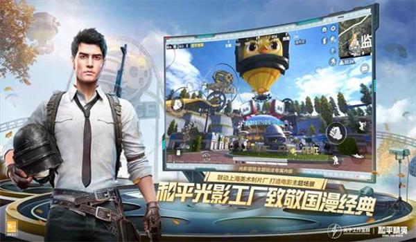 和平精英国际服ios开挂教程(和平精英国际服ios版下载教程)