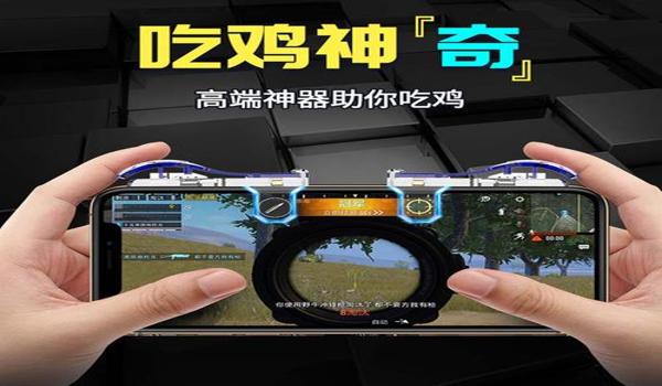 手游吃鸡外挂辅助神器（吃鸡外挂辅助神器的制作原理）