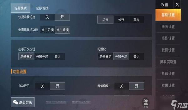 和平精英手游开挂教程(和平精英开挂被封号的概率?)