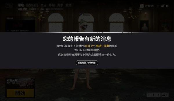 手机吃鸡开挂一定会封号吗(如何辨别手机吃鸡外挂)