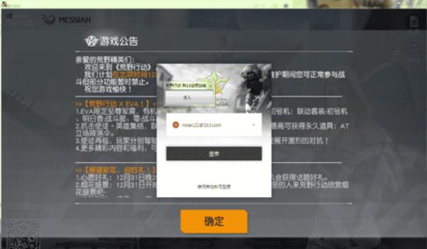 手游吃鸡透视挂gg 脚本苹果版(手游吃鸡自瞄锁头免费苹果版)