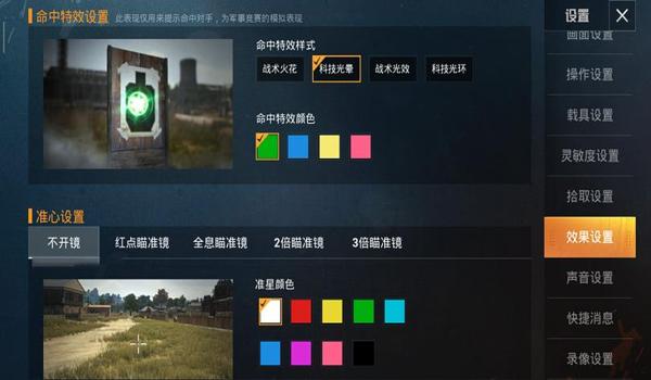 和平精英手游战术辅助(如何选择适合自己的战术辅助?)