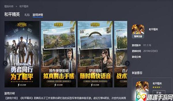和平精英手游辅助ios（和平精英手游助手ios怎么登录）
