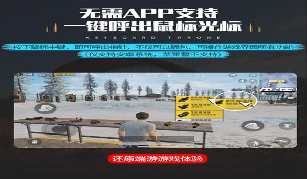 吃鸡游戏手机自带辅助瞄准（吃鸡辅助瞄准的开发原理）