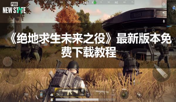 吃鸡手游职业赛开挂（吃鸡手游职业赛开挂案例分析）