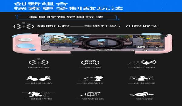 手游吃鸡硬件辅助工具（吃鸡辅助工具的合法使用）
