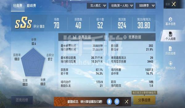 和平精英辅助qq群ios（和平精英辅助工具ios）