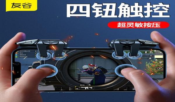 苹果手机越狱吃鸡辅助（苹果手机吃鸡辅助工具）