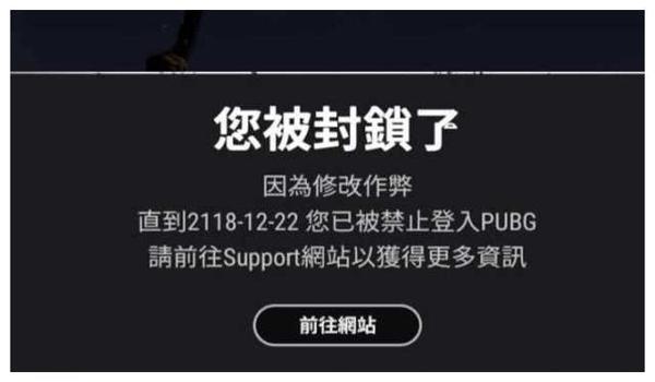 吃鸡没开挂怎么封号呢苹果（吃鸡开挂怎么才能不容易封号）