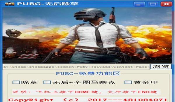 手机吃鸡辅助器QQ付(手机吃鸡辅助器QQ付的安全性)