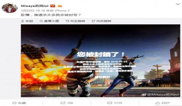 开挂式手机吃鸡（开挂式手机吃鸡的法律后果）