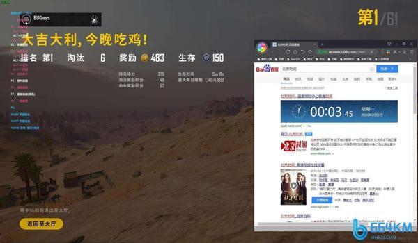 手机吃鸡自瞄辅助器免费版（手机吃鸡辅助器的用户评价）