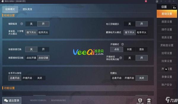 吃鸡开挂教程手机和平精英（和平精英透视挂原理）