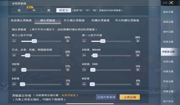 和平精英苹果辅助收费群（和平精英苹果辅助器二指）