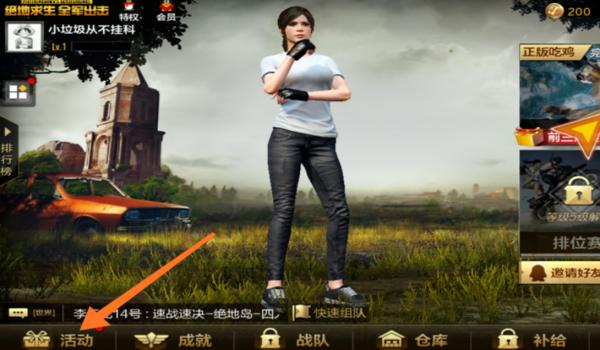 国际服手游吃鸡天卡辅助（国际服手游吃鸡天卡辅助）