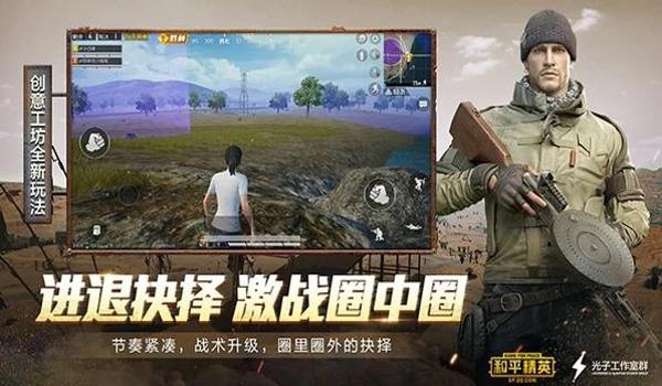 和平精英苹果挂免费下载（和平精英苹果版下载）