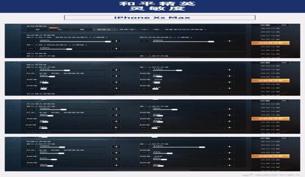 和平精英脚本辅助ios(和平精英辅助器ios下载)