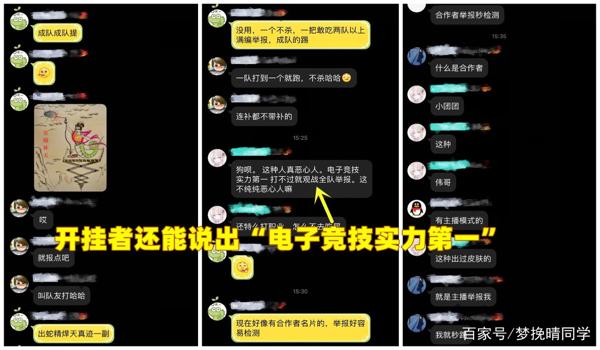 手机吃鸡举报被记录是挂吗(游戏内举报外挂的正确步骤)