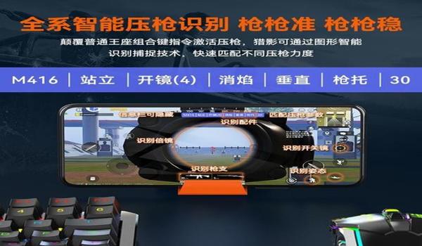 吃鸡手游辅助器好用么(热门吃鸡辅助器的功能对比)