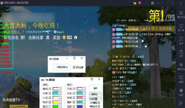 和平精英手机版开挂苹果（和平精英手机版可不可以开挂）